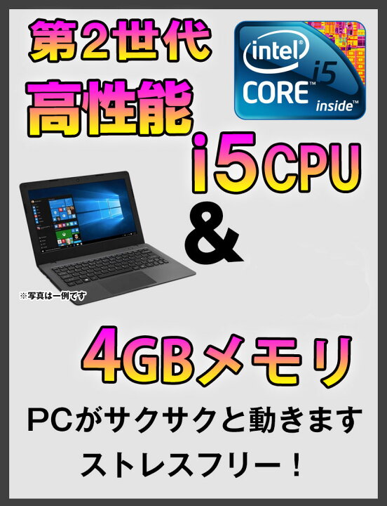 楽天市場】中古ノートパソコン Windows10 新品 SSD 中古パソコン 