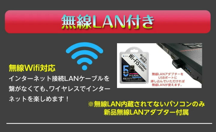 楽天市場 楽天年間ランキングno 1pc 安心180日保証 中古 パソコン 新品 Ssd 480gb メモリ 8gb 第3世代 Core I5提供 第4世代に変更も対応 中古ノートパソコン Windows10 店長オススメ 超高速ssd おまかせ 15 6型 無線lan Dvdマルチ Office付き ノートpc マン