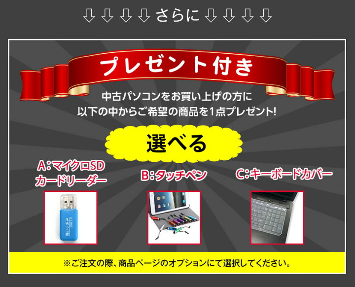 楽天市場】ポイント5倍! Webカメラ付き 訳あり・中古ノートパソコン 