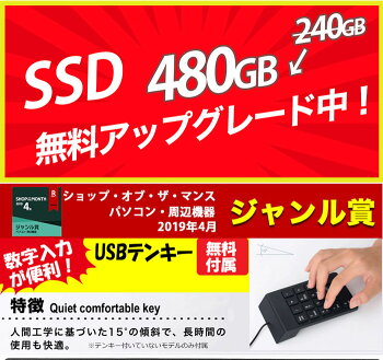 第4世代Corei5新品SSD480GBメモリ8GBバッテリー保証あり【PCジャンル受賞】ランキング1位のノートPCはこれ!無線マウスとテンキー付!中古ノートパソコンWindows10店長オススメ超高速SSD中古パソコンおまかせ15.6型無線DVDマルチ