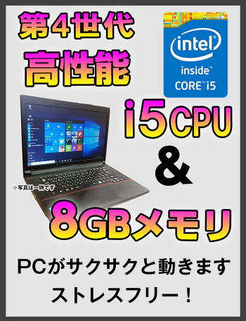 2,000円クーポン配布中(5月10日18時まで)!第3世代Corei5モデル提供!無線マウスとテンキー付属!中古ノートパソコン超〜高速SSD搭載!中古パソコンおまかせ15.6型新品メモリ8GB新品SSD240GB搭載無線DVDマルチWindows7/Windows1064ビット送料無料