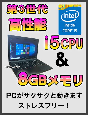 【PCジャンル受賞】ランキング1位のノートPCはこれ!SSD480GBバッテリー保証あり第3世代Corei5モデル提供!無線マウスとテンキー付属!中古ノートパソコンWindows10店長オススメ超高速SSD搭載中古パソコンおまかせ15.6型メモリ8GB無線DVDマルチドライブ