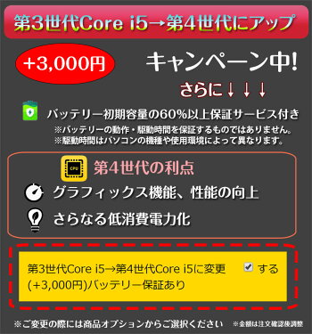 【受賞記念3,000円OFF】SSD480GBバッテリー保証あり第3世代Corei5モデル提供!無線マウスとテンキー付属!中古ノートパソコンWindows10店長オススメ超高速SSD搭載中古パソコンおまかせ15.6型新品メモリ8GB無線DVDマルチ