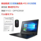 2000円OFFクーポン! メモリ 8GB＆第6世代高性能CPU無償UP中! 中古ノートパソコン Windows10 ssd 新品 128GB 中古パソコン ノート Windows10 おまかせパソコン Celeron900相当または以上 CPU 無線LAN DVDドライブ Office付き Windows10 ノートパソコン 中古 パソコン ノートPC