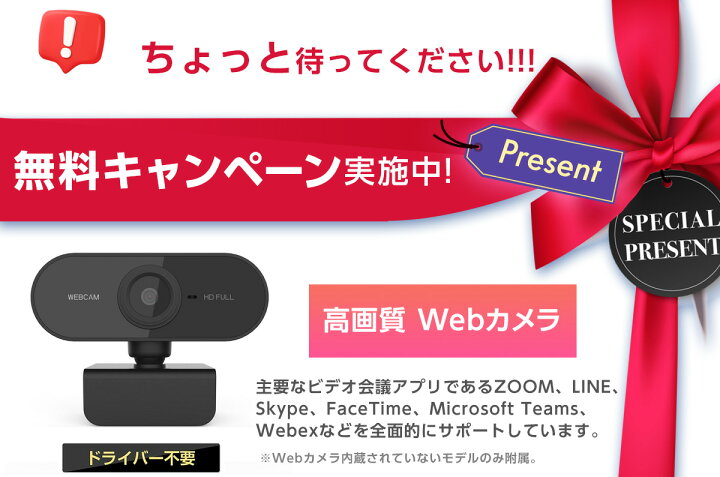 楽天市場】1万円OFFクーポンあり! Webカメラ&テンキー付き ノート 