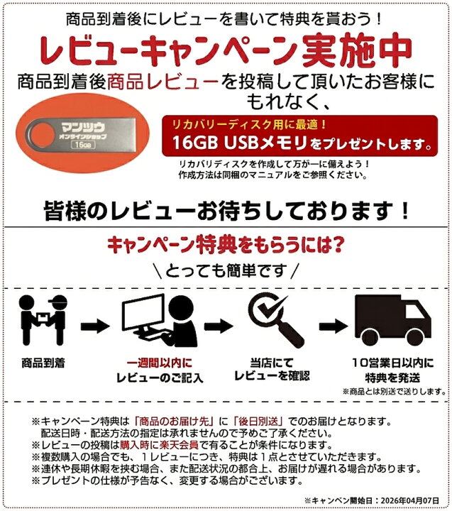 楽天市場】ポイント5倍! 中古ノートパソコン SSD 240GB搭載 Windows10 