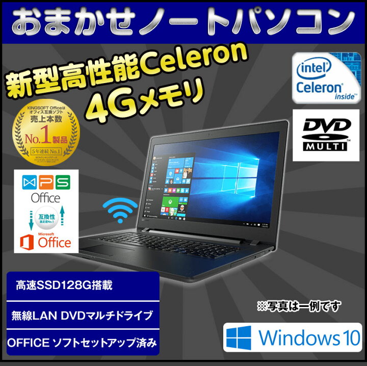 楽天市場】ポイント5倍! 中古ノートパソコン Windows10 ssd 128GB 中古 