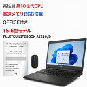 4100円OFFクーポンあり! 高性能 第10世代 Celeron CPUにアップグレード中! 中古ノートパソコン Windows11 SSD換装対応 中古パソコン ノート Windows11 おまかせパソコン 無線LAN DVDドライブ Office付き ノートパソコン 中古 パソコン ノートPC