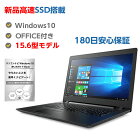 ポイント5倍! 中古ノートパソコン Windows10 ssd 新品 120GB 中古パソコン ノート Windows10 おまかせパソコン Celeron900相当または以上 CPU メモリ 4GB 無線LAN DVDマルチドライブ Office付き Windows10 ノートパソコン 180日安心保証 中古 パソコン
