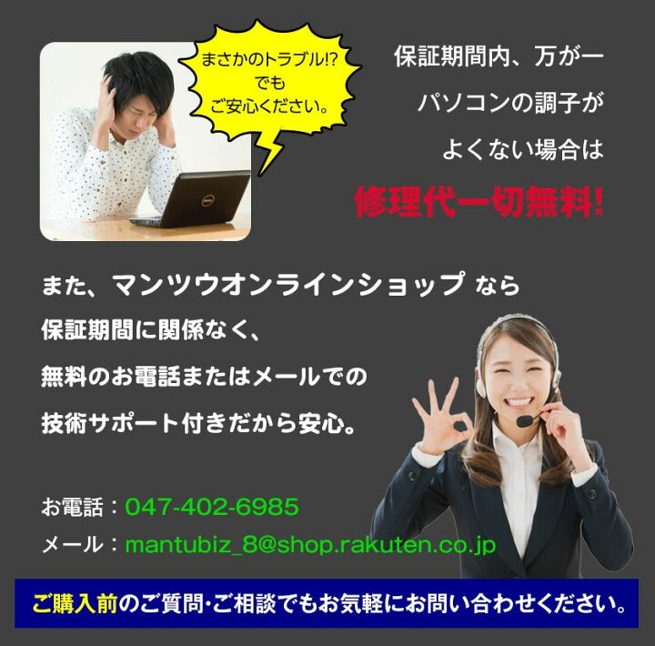 楽天市場 楽天年間ランキングno 1pc 安心180日保証 中古 パソコン 新品 Ssd 480gb メモリ 8gb 第3世代 Core I5提供 第4世代に変更も対応 中古ノートパソコン Windows10 店長オススメ 超高速ssd おまかせ 15 6型 無線lan Dvdマルチ Office付き ノートpc マン