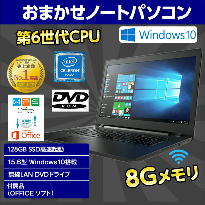 ノートPC コアI5CPU WIN10認証済 メモリ4G HDD250GB