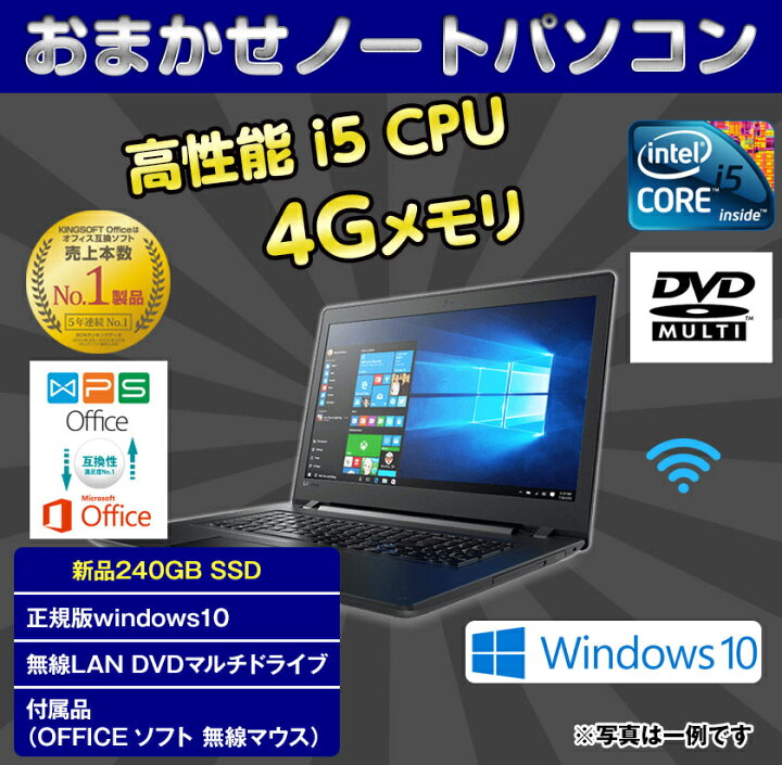 楽天市場】中古ノートパソコン Windows10 新品 SSD 中古パソコン 