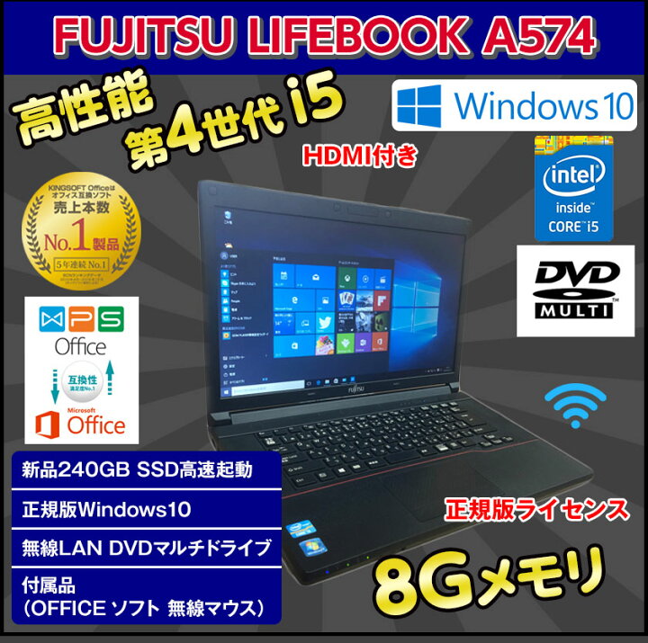楽天市場】ポイント5倍! 中古ノートパソコン Windows10 第4世代 Core 