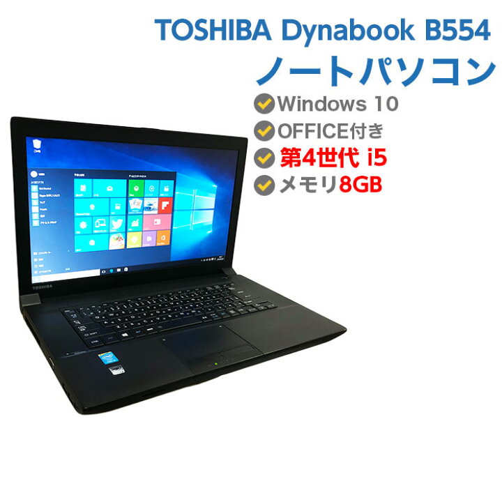 楽天市場】中古ノートパソコン Windows 10 中古パソコン 第4世代 Core 