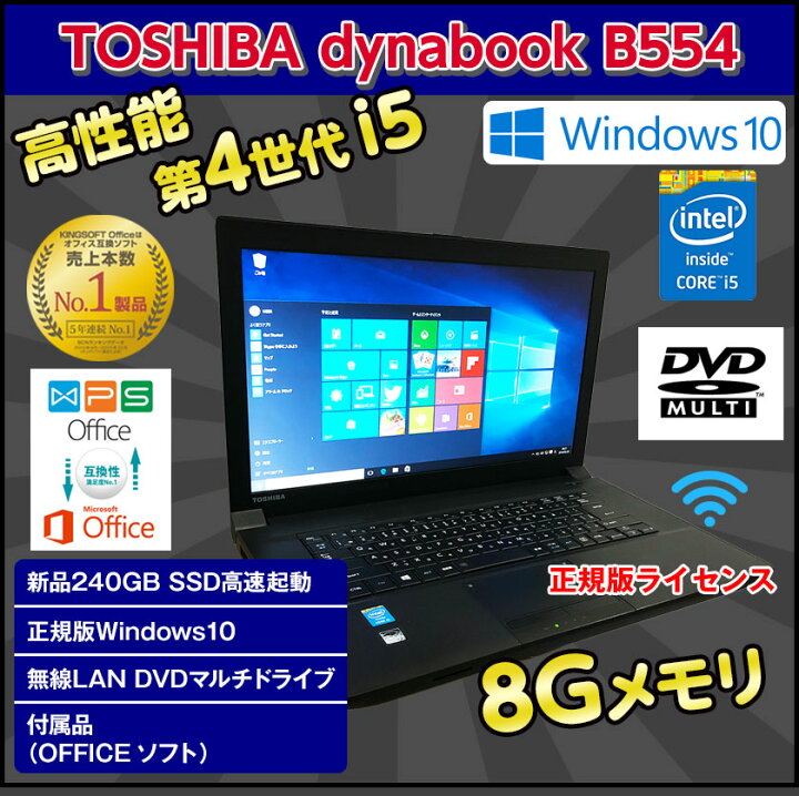 楽天市場】中古ノートパソコン Windows 10 中古パソコン 第4世代 Core 