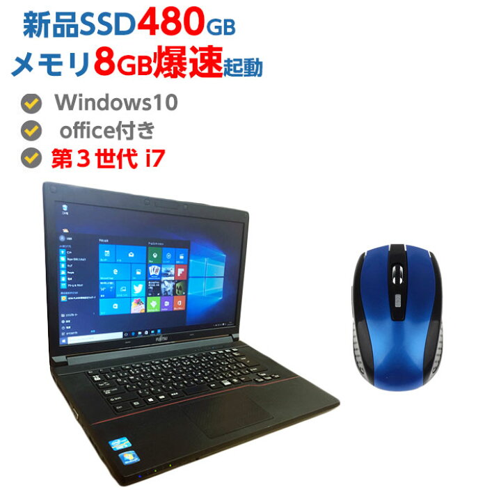 楽天市場】ポイント5倍! 第3世代 Core i7 新品 SSD 480GB メモリ 8GB 