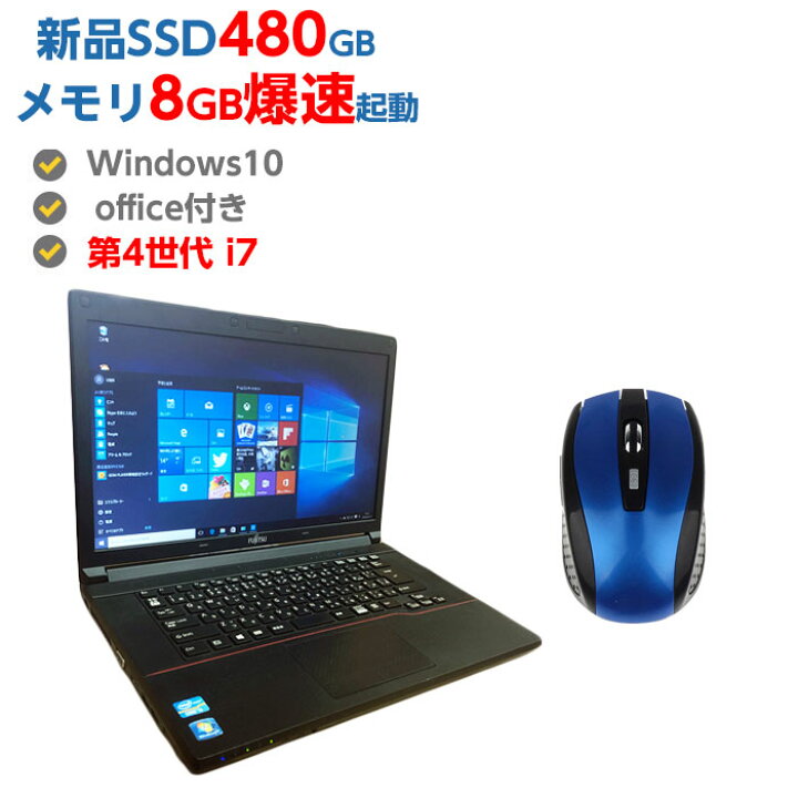 楽天市場】ポイント10倍! 中古ノートパソコン Windows10 中古パソコン 