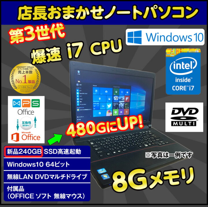 楽天市場】ポイント5倍! 第3世代 Core i7 新品 SSD 480GB メモリ 8GB 