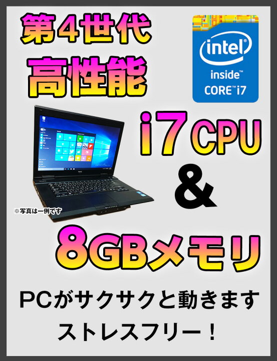 corei7にBlu-Rayドライブ】富士通 core i7 Windows10 メモリ8GB 新品 
