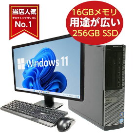 3010円クーポンあり! デスクトップパソコン 中古 パソコン デスクトップ 中古パソコン Windows11正式対応 高性能 第8世代 i5に無料アップ中! 中古デスクトップパソコン 本体 23インチモニター付き 新品 SSD 256GB メモリ 16GB DVDドライブ おまかせ 23型液晶 office付き