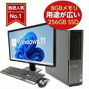 2010円OFFクーポン【Windows11正式対応】 デスクトップパソコン Windows11 中古 パソコン デスクトップ 中古パソコン Windows11 /10 高性能 第8世代 i5 デスクトップパソコン 本体 23インチモニター付き SSD 256GB メモリ 8GB DVDドライブ おまかせ 23型液晶 office付き