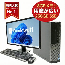 2010円OFFクーポン【Windows11正式対応】 デスクトップパソコン Windows11 中古 パソコン デスクトップ 中古パソコン Windows11 /10 高性能 第8世代 i5 デスクトップパソコン 本体 23インチモニター付き SSD 256GB メモリ 8GB DVDドライブ おまかせ 23型液晶 office付き