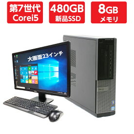 中古パソコン 中古デスクトップパソコン 本体 超～高速SSD搭載! 第7世代 Corei5 メモリ 8GB 新品SSD 480GB DVDドライブ Windows10 64ビット OFFICE付 マウス キーボード付き office付き おまかせ 23型液晶付き パソコン