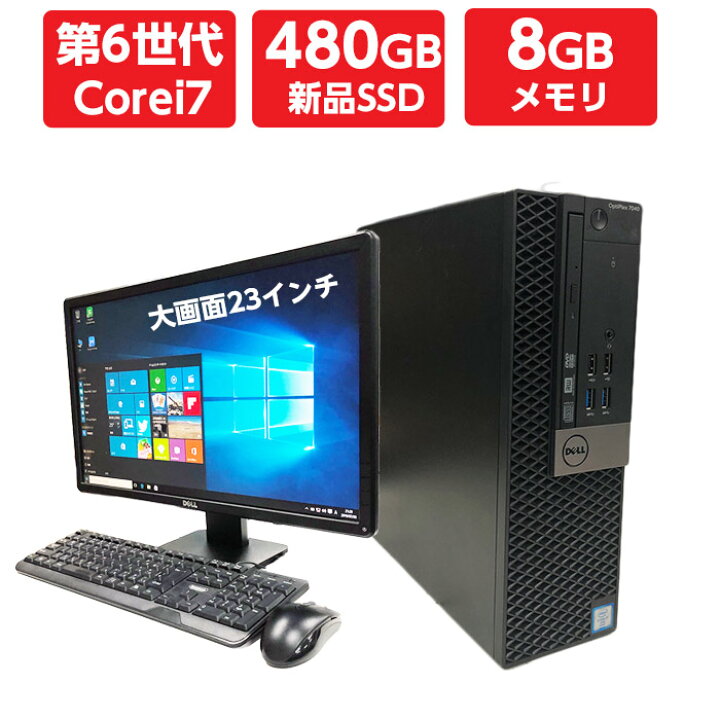 楽天市場】3010円クーポンあり! 中古パソコン 中古デスクトップ 