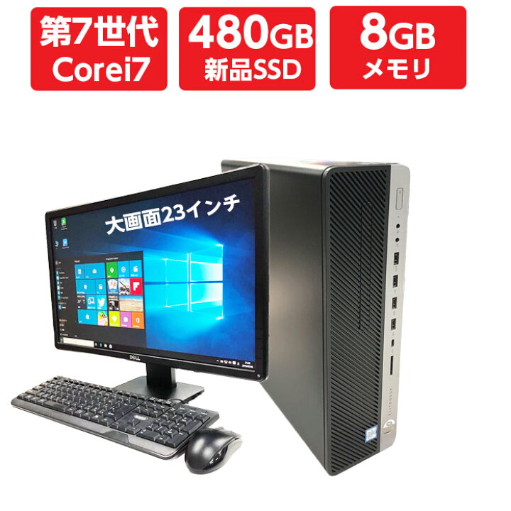 楽天市場】ポイント5倍! 中古パソコン 中古デスクトップパソコン 本体 