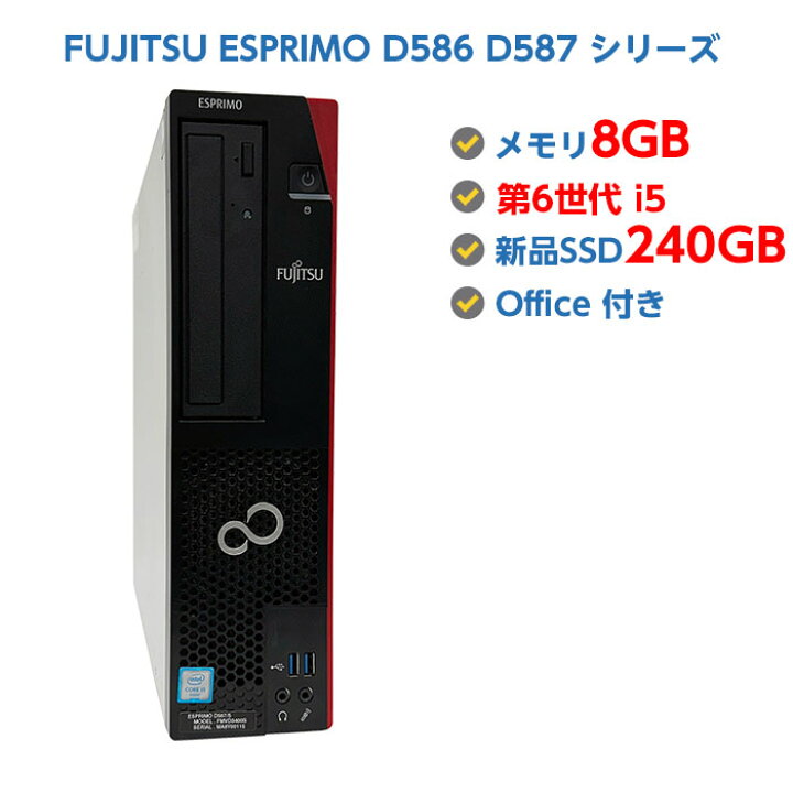 楽天市場】中古パソコン 中古デスクトップパソコン 本体 第6世代 Core 