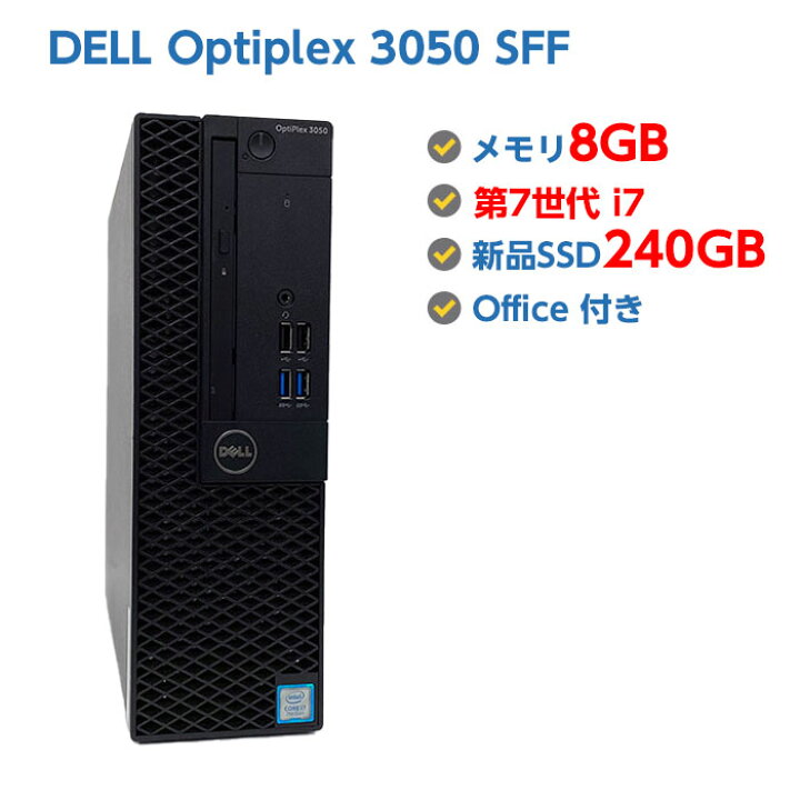 楽天市場】中古パソコン 中古デスクトップパソコン 本体 第7世代 Core 