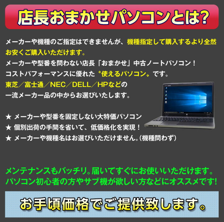 楽天市場】ポイント5倍! 中古パソコン デスクトップ Windows10 中古 