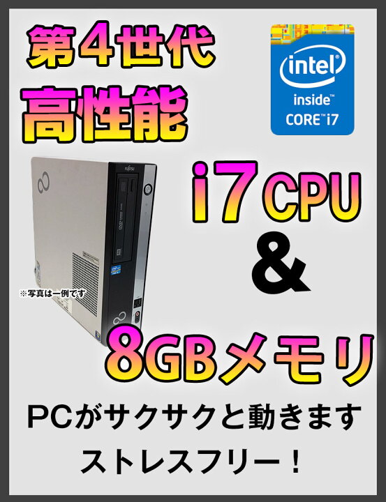 楽天市場】ポイント5倍! 中古パソコン デスクトップ Windows10 本体 超 