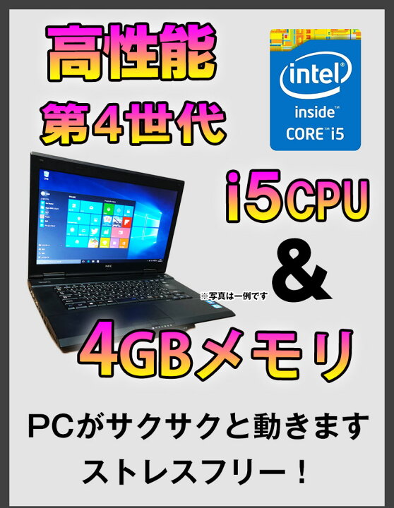 楽天市場】ポイント5倍! 中古ノートパソコン Windows10 新品 SSD 480GB 