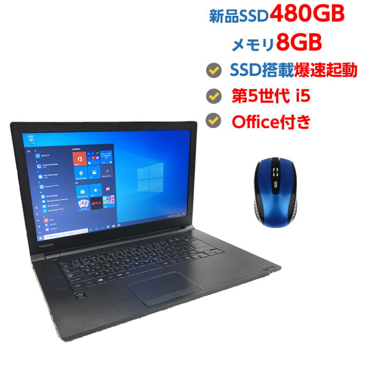 楽天市場】ポイント5倍! 中古ノートパソコン Windows10 SSD 超高速  
