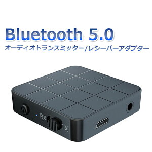Bluetooth トランスミッターの通販 価格比較 価格 Com