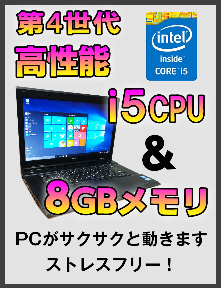 楽天市場】中古ノートパソコン Windows10 中古パソコン Core i5 4210M