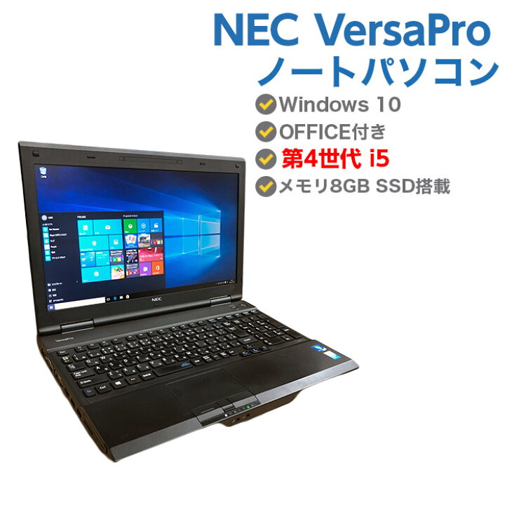楽天市場】テンキー付き HDMI付き 中古パソコン 中古ノートパソコン 第 
