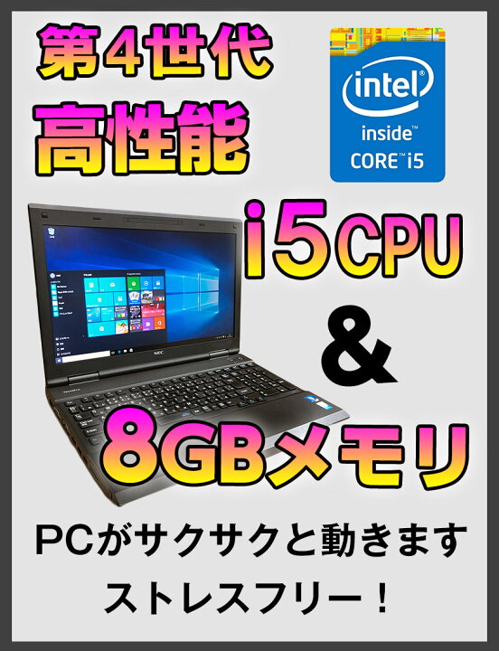 楽天市場】テンキー付き HDMI付き 中古パソコン 中古ノートパソコン 第 