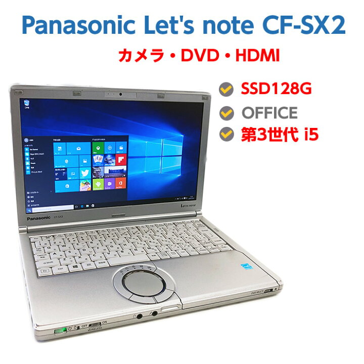 楽天市場】中古ノートパソコン Windows10 SSD 搭載 中古パソコン Web 