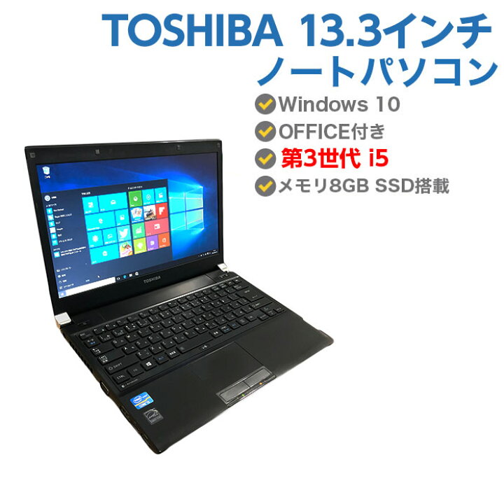 楽天市場】ポイント5倍! 軽量13.3型 HDMI付き 中古パソコン 中古ノート 