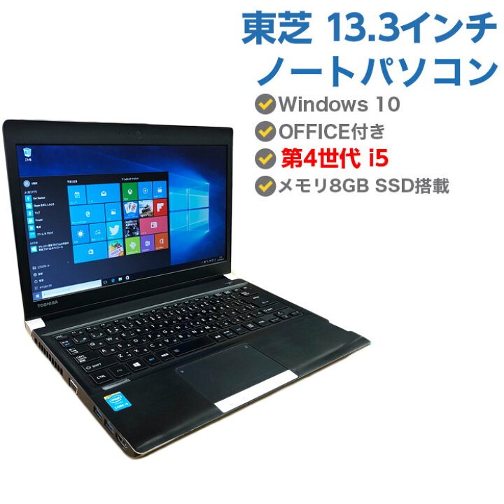 楽天市場】中古ノートパソコン Windows10 中古パソコン ノート 第4世代 
