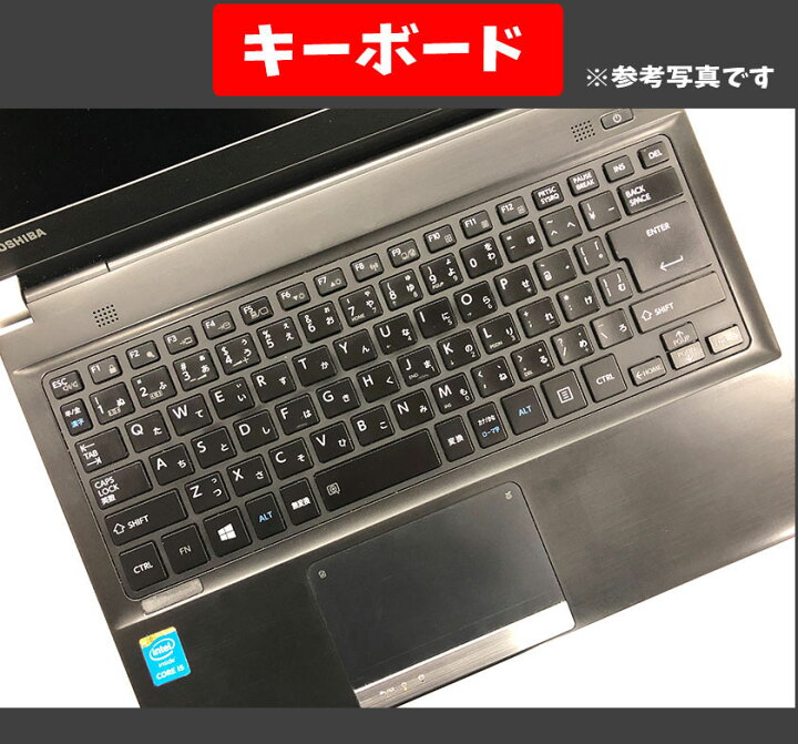 楽天市場】中古ノートパソコン Windows10 中古パソコン ノート 第4世代 
