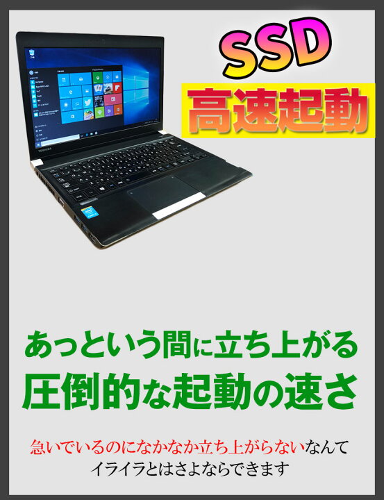 楽天市場】中古ノートパソコン Windows10 中古パソコン ノート 第4世代 
