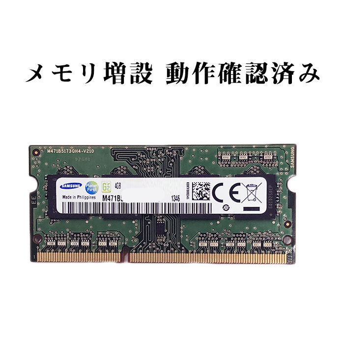 中古 メモリ 4GB 年末年始大決算 保証あり 期間限定送料無料 サムスン純正 Samsung 動作品 ノートパソコン用 送料無料 増設メモリ DDR3