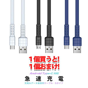 ^CvIׂ2{Zbg iۏ USB[dP[u iPhone Android Type-C [d USBP[u }[dP[u [d AhCh 1m 