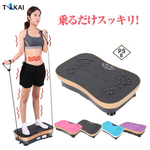 レビュー特典付き! 振動マシン シェイカー式 コンパクト ダイエット 振動 マシン 静音 11モード 99段階調整 ぶるぶる マシン 筋トレ エクササイズ 有酸素運動 ダイエット リモコン付属 PSE認証 シェイプボード ブルブル 振動 マシン ダイエット器具 プレゼント 90日安心保証