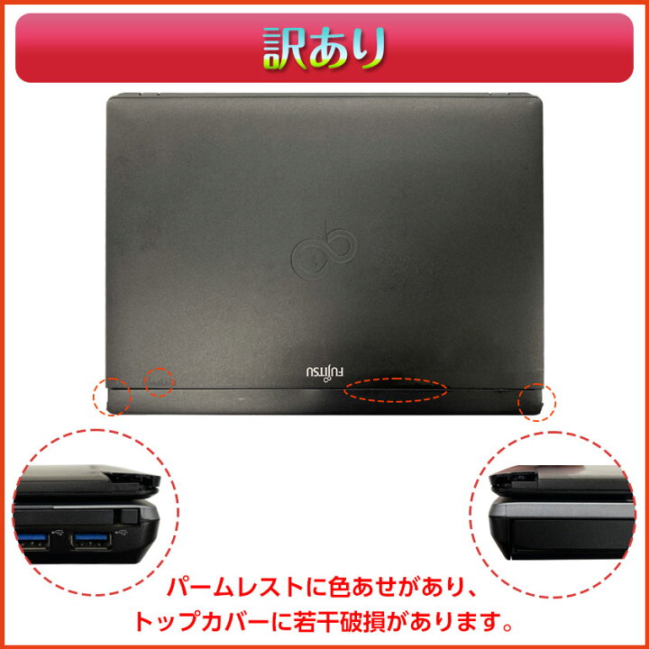 楽天市場】ポイント5倍! 訳あり・中古ノートパソコン Windows 10 中古 