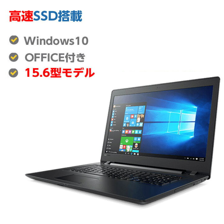 楽天市場】ポイント5倍! 中古ノートパソコン Windows10 ssd 128GB 中古 
