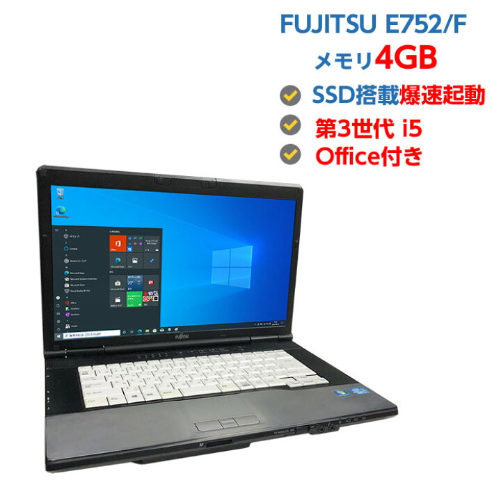 楽天市場】ポイント5倍! 訳あり・中古ノートパソコン Windows 10 中古 